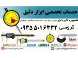 پیاز سرخ