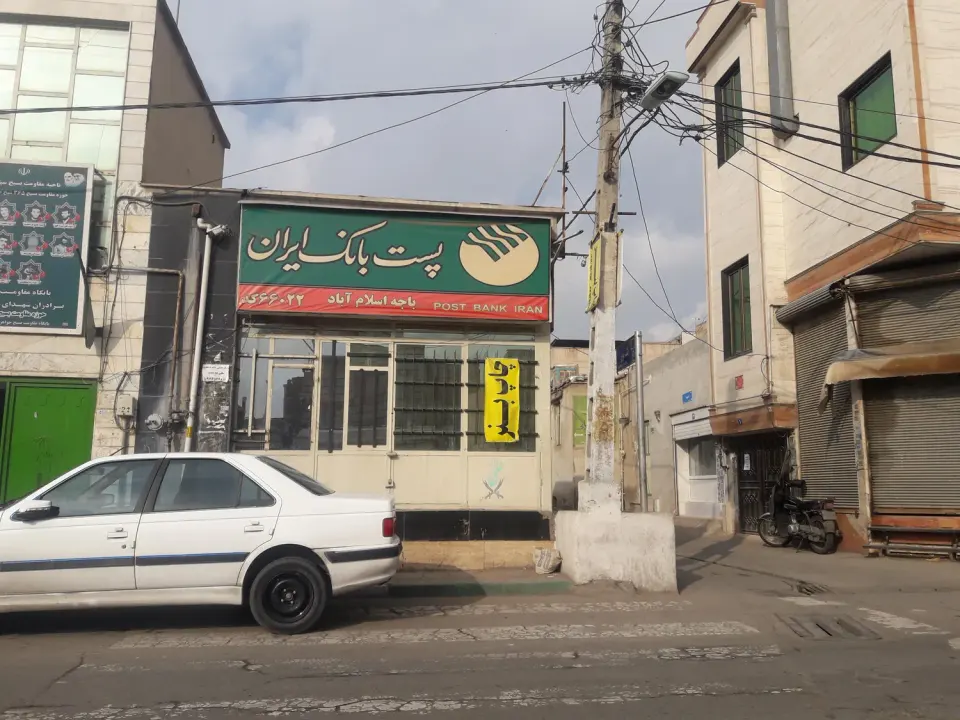 پست بانک ایران