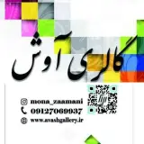 آموزشگاه نقاشی گالری آوش