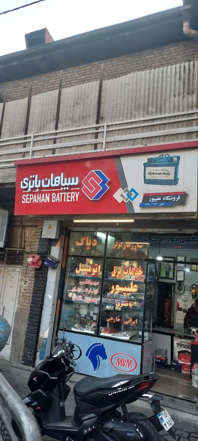 خدمات برق علیپور
