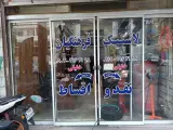 فروشگاه لاستیک فرهنگیان