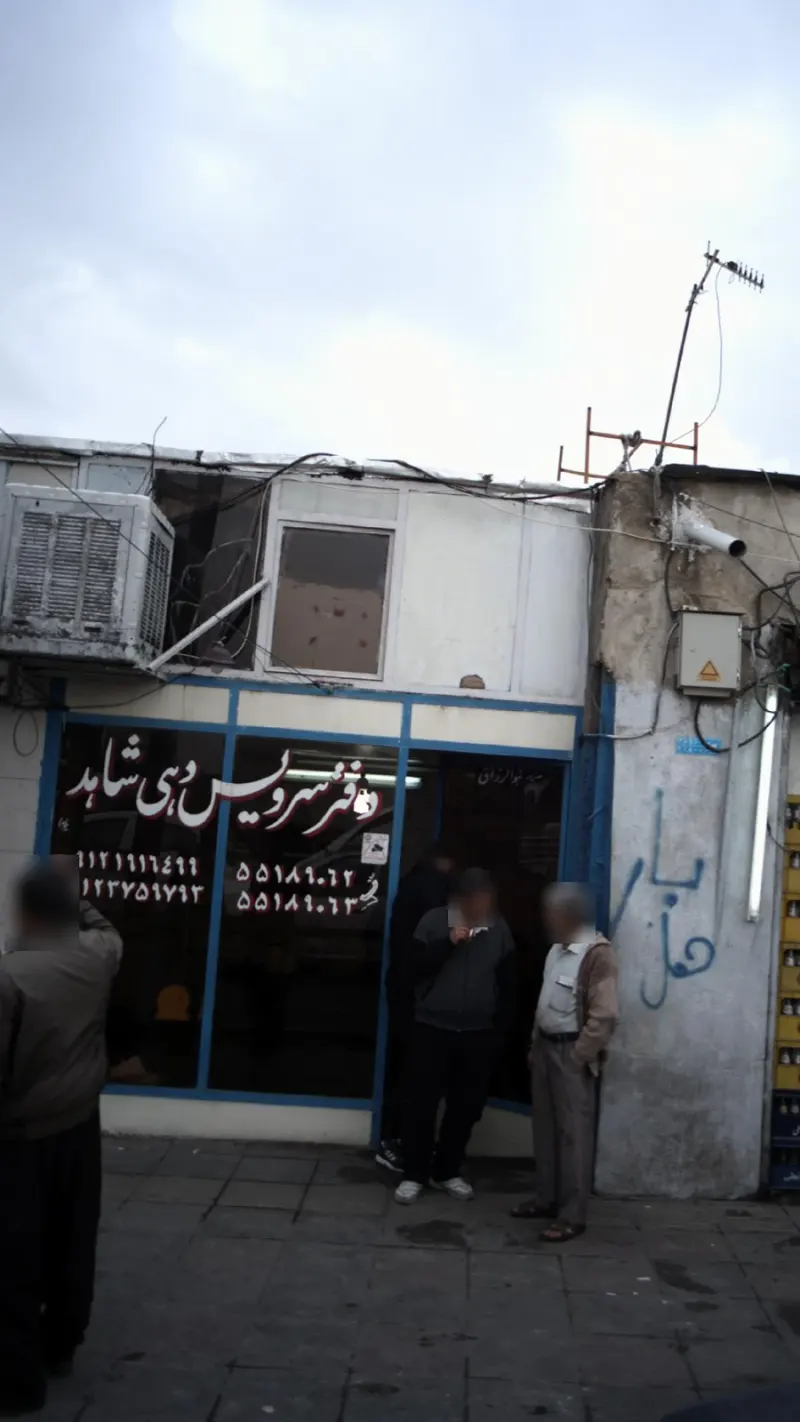 دفتر سرویس دهی شاهد