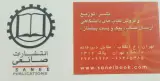 انتشارات و کتابفروشی صانعی