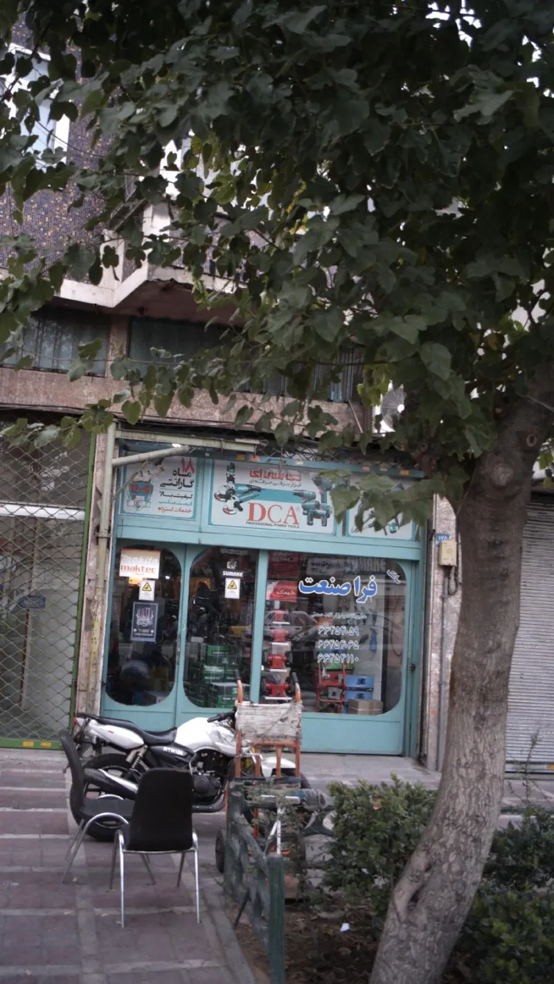 فرا صنعت