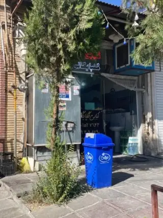 کبابی گلپایگانی