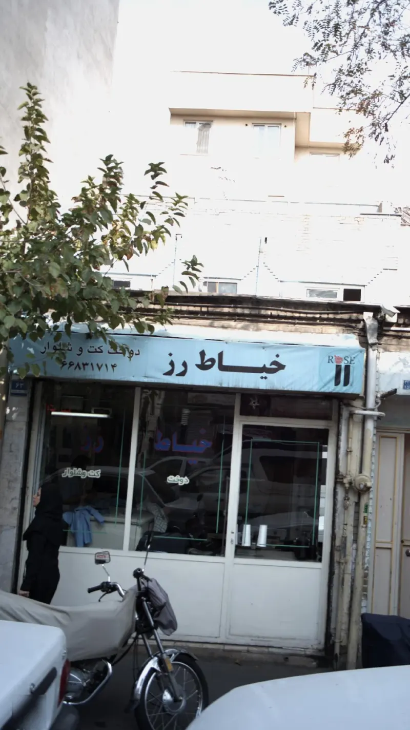 خیاط رز