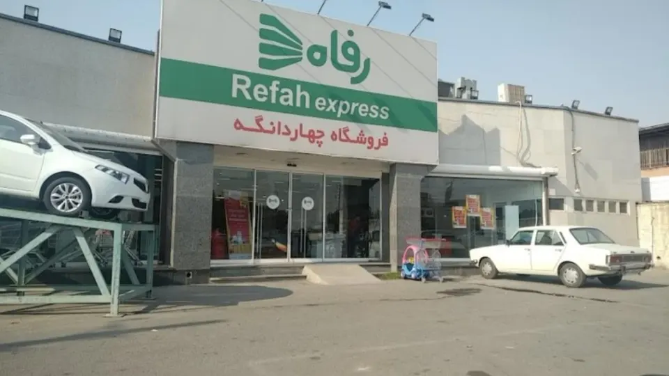 سوپرمارکت در شهرک قائمیه اسلامشهر