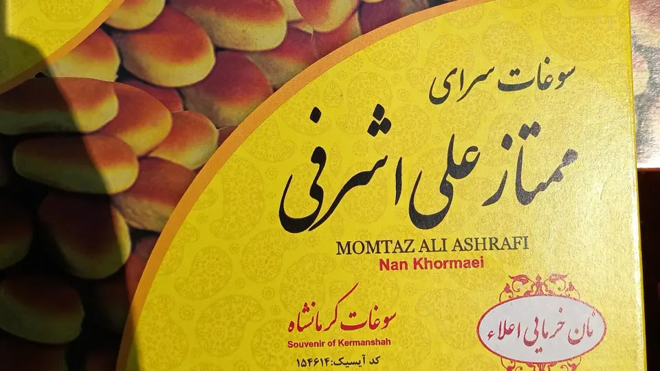 سوغات مارکت پدربزرگ
