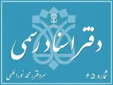 مطب دندانپزشکی دکتر محبوبه شفیعی