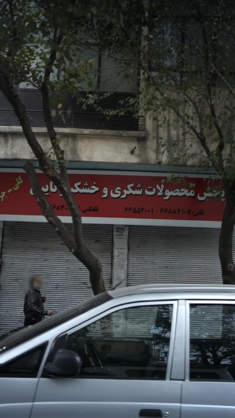 محصولات شکری