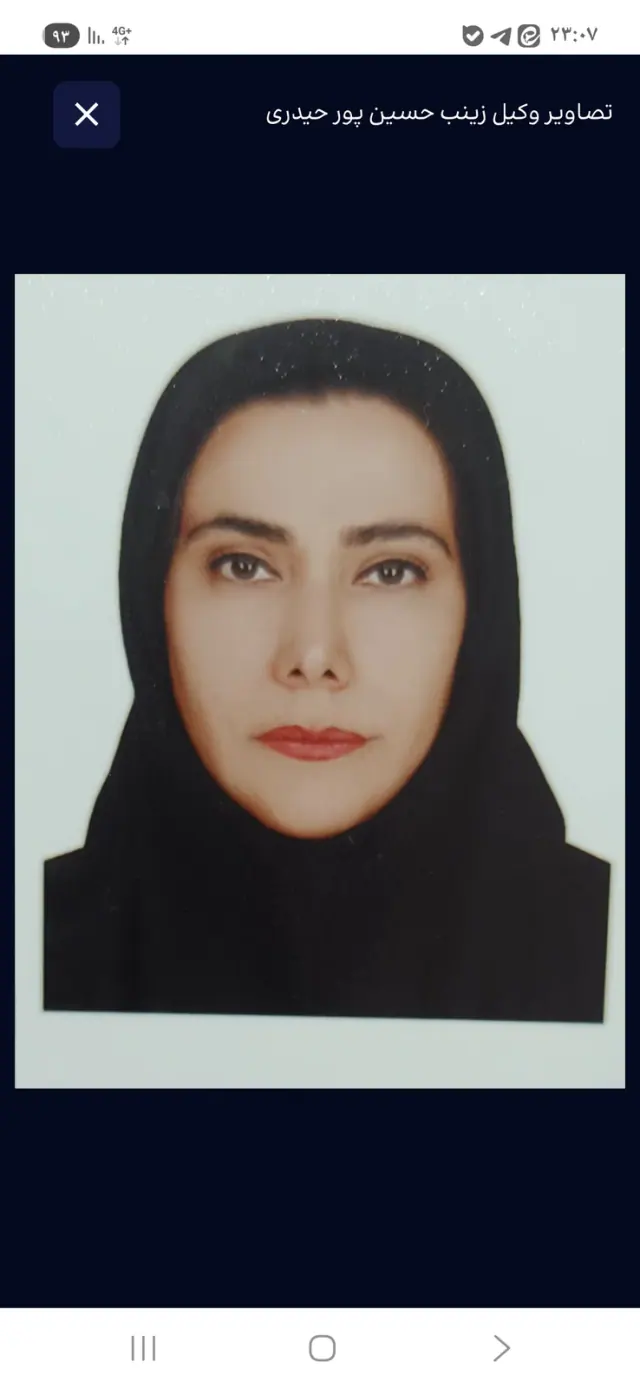 وکیل