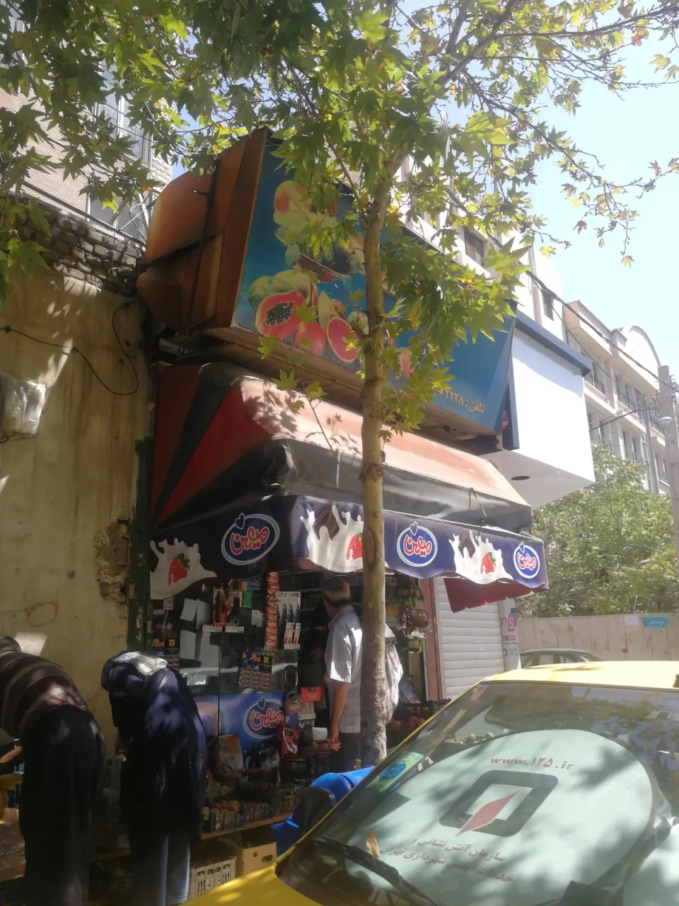 سوپر میوه مقدم