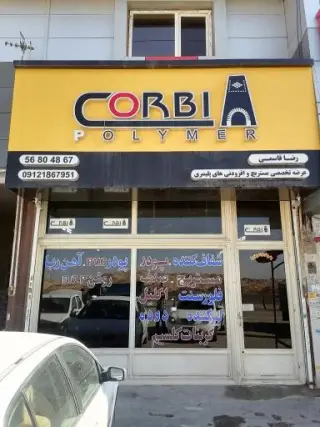 نمایندگی کربی پلیمر قاسمی