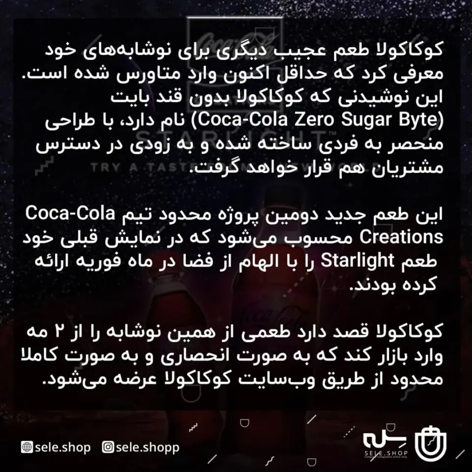 فروشگاه سله شاپ