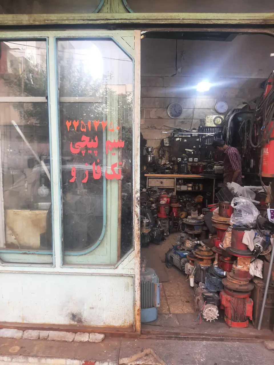سیم پیچی خاچاطوریان