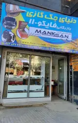 گروه تجاری جک های گازی Manksan