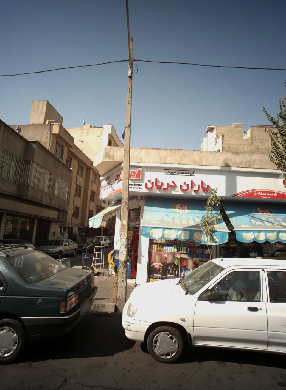 فروشگاه زنجیره ای یاران دریان