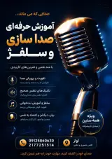 آموزشگاه موسیقی آوای ققنوس (هزار ترانه)