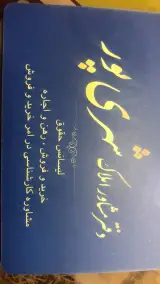 دفتر املاک شهری پور