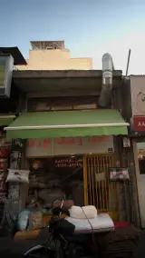 لحاف و تشک نوری