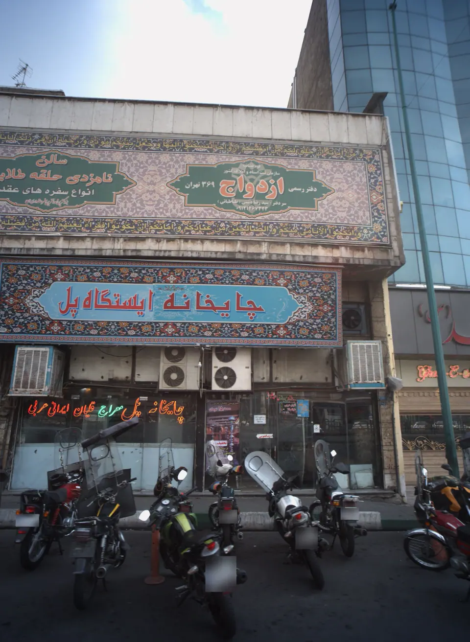 چایخانه
