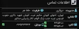 تالار پذیرایی سناتور