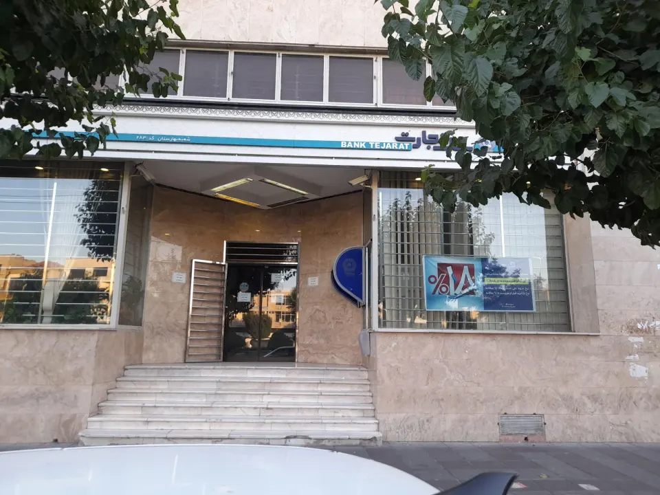 بانک تجارت