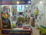 پت شاپ رویال تهرانسر