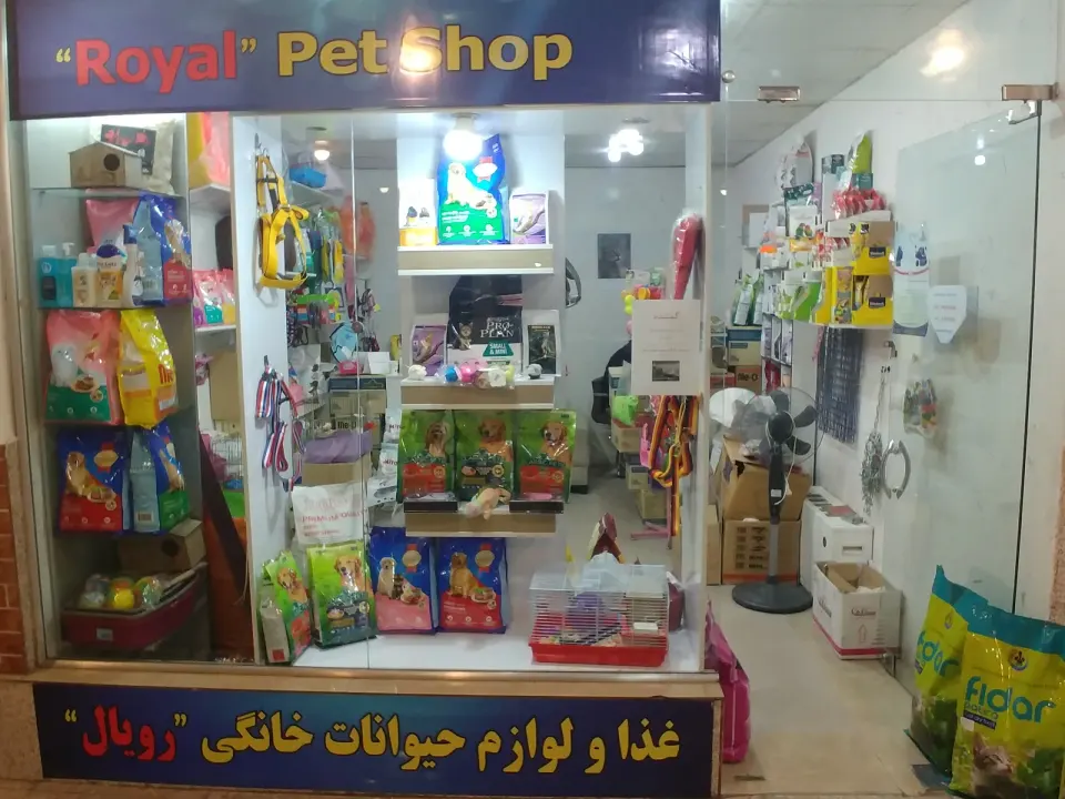 پت شاپ رویال تهرانسر