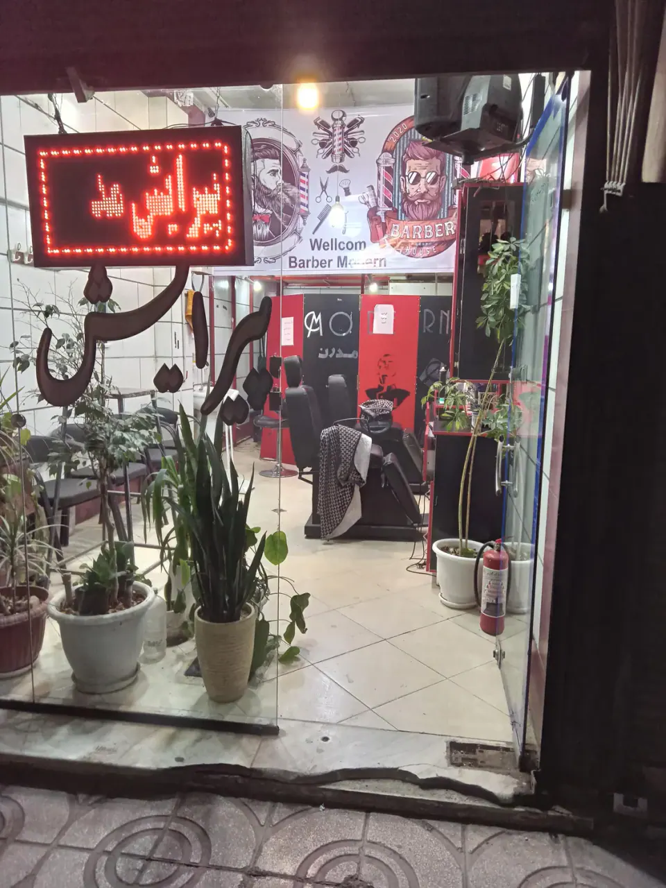 پیرایش مدرن