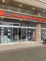 بازرگانی موادغذایی فاضلی