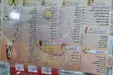 بستنی شاپرک