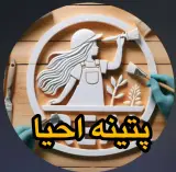 خدمات رنگ و پتینه لوازم چوبی پتینه احیا