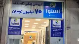 فروشگاه صدرا