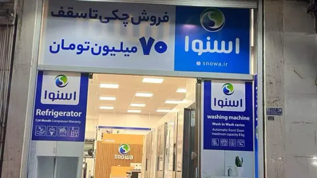 فروشگاه صدرا