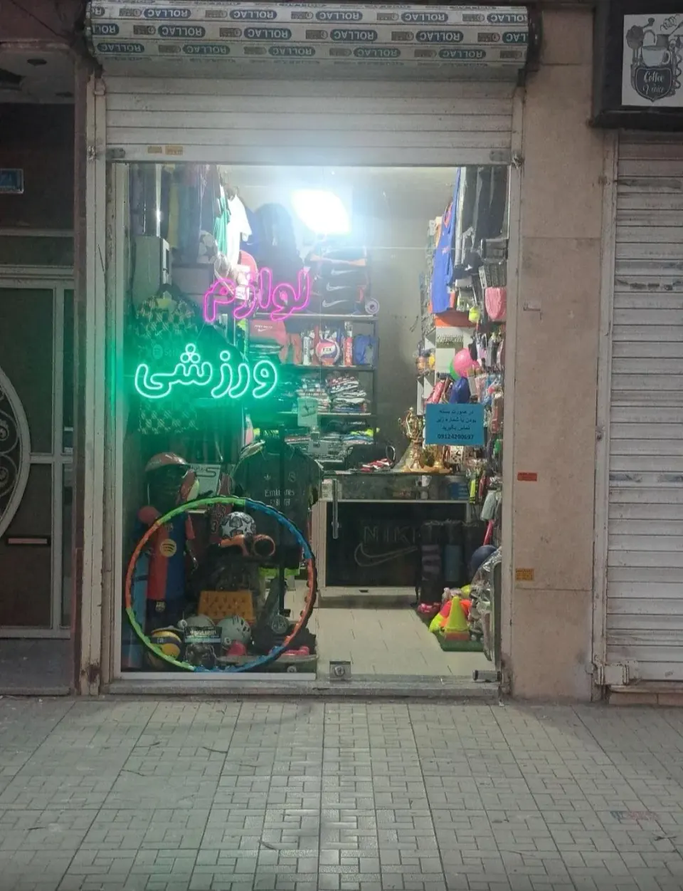 لوازم ورزشی عقاب