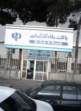 بانک رفاه