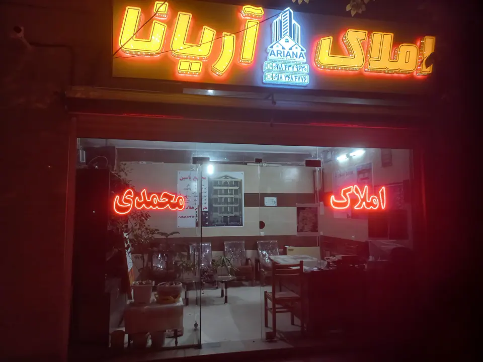 مشاورین املاک محمدی در کوی کارمندان اراک