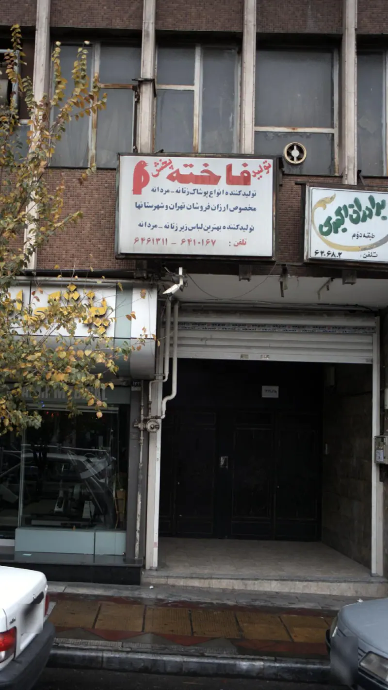 تولید و پخش فاخته