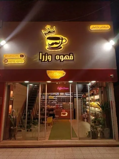 قهوه وزراپخش قهوه ودستگاههای خانگی صنعتی