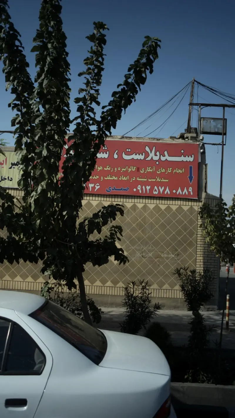 سندبلاست شیشه
