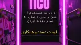 پیچ و ابزار ذبیحی