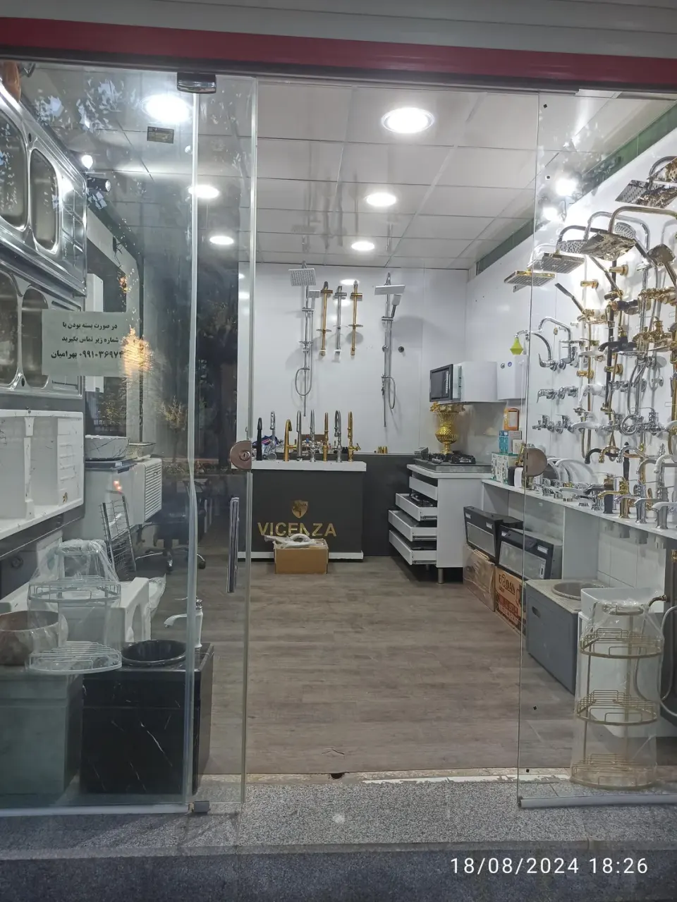 شیرآلات و لوازم بهداشتی ساختمانی بهرامیان