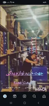 فروشگاه مقدم
