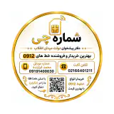 دفتر پیشخوان دولت و امور مشترکین در تهران