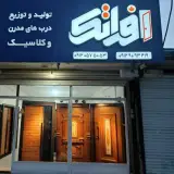 فروشگاه درب ضد سرقت افراتک