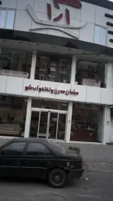 مبلمان مدرن آرا سوفا