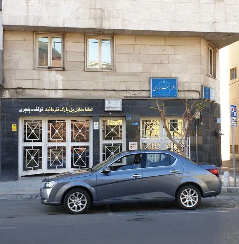 شرکت پسته سبز ایرانیان