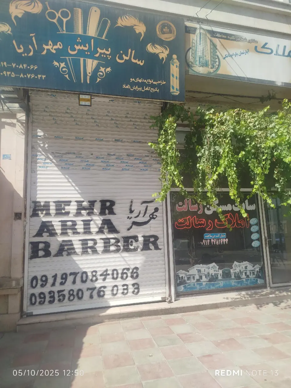آرایشگاه میلاد