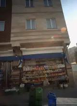 سوپر مارکت